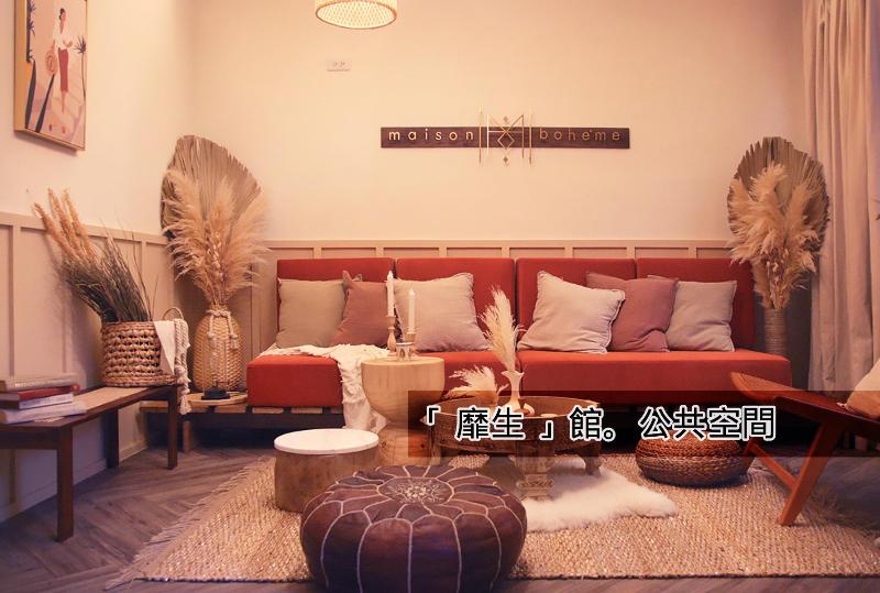 Maison Bohe'me