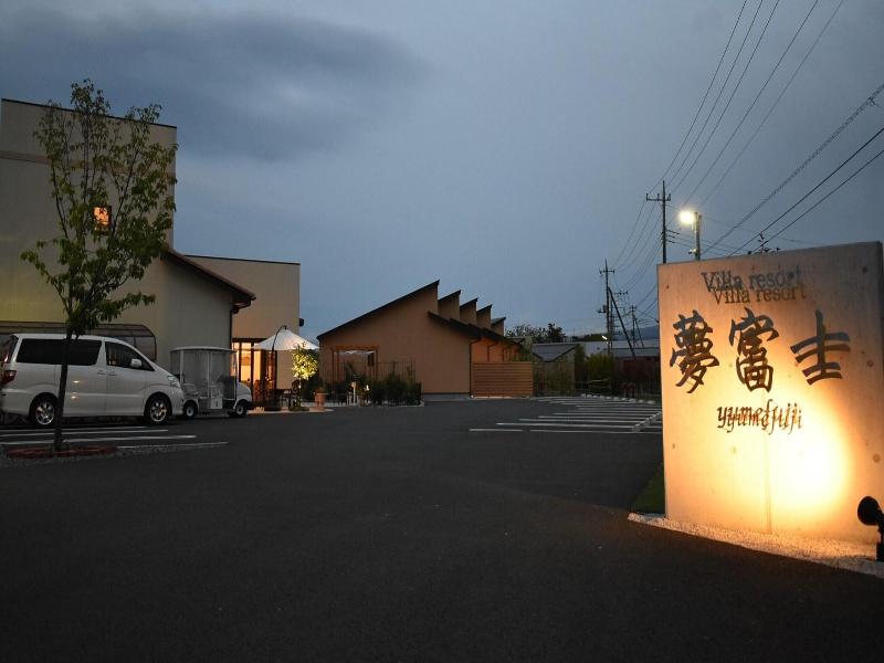 Villa Resort Yumefuji image