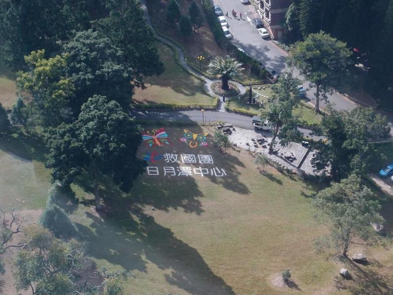 Sun Moon Lake Youth Activity Center Hostel image