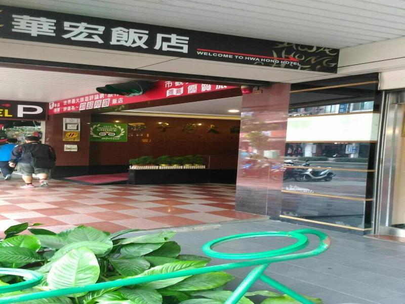 Hwa Hong Hotel image