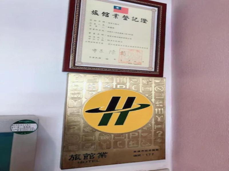 Ruei Gung Business Hotel image