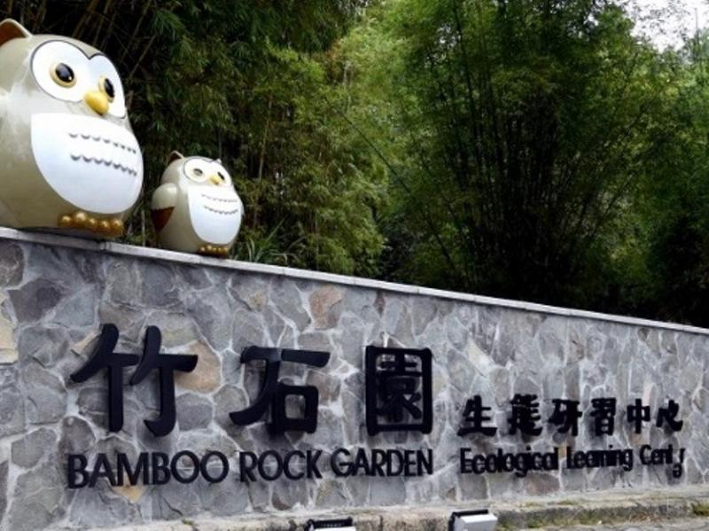 Sun Moon Lake Bamboo Rock Garden