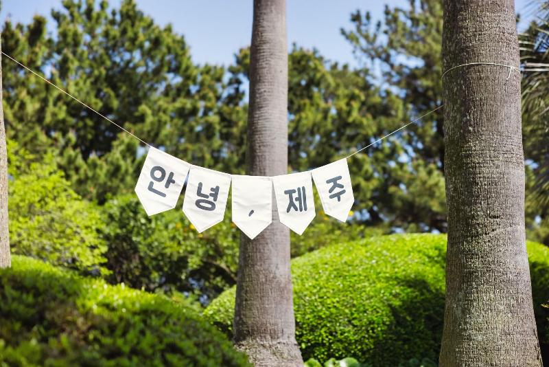 Kensington Resort Seogwipo image