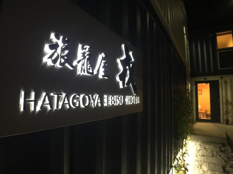 Hatagoya Ebisu