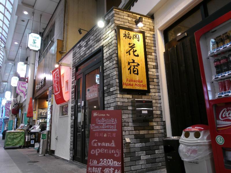 Fukuoka Hana Hostel image