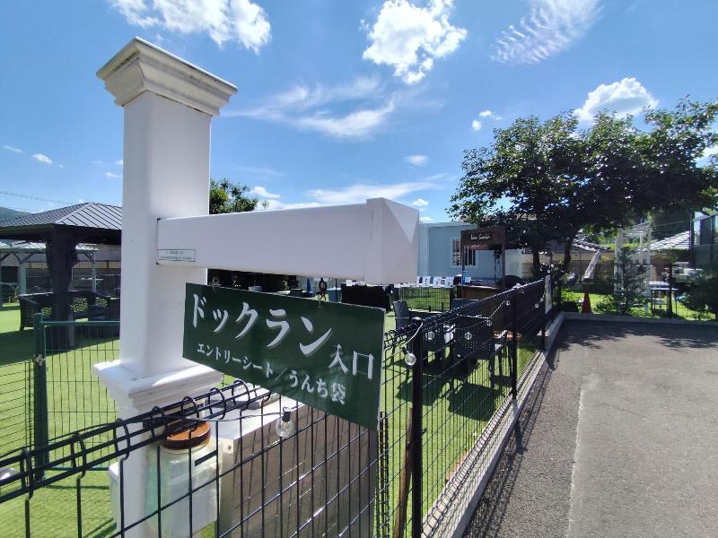 Yufuin Lamp No Yado image