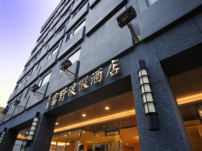 Hoya Resort Hotel Hualien image