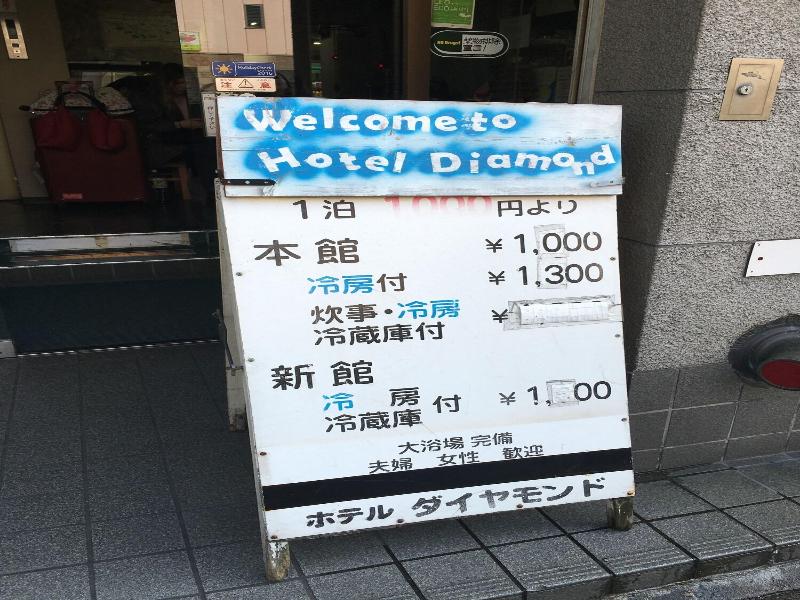Hotel Diamond image