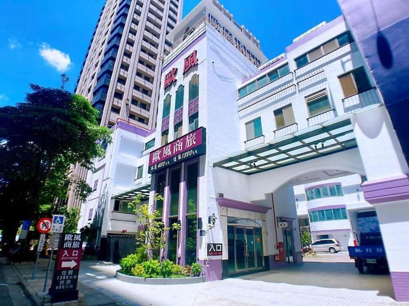All Fun Business Hotel image