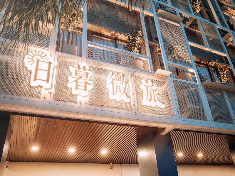 Traveller-Inn TieHua Light Spot Hotel image