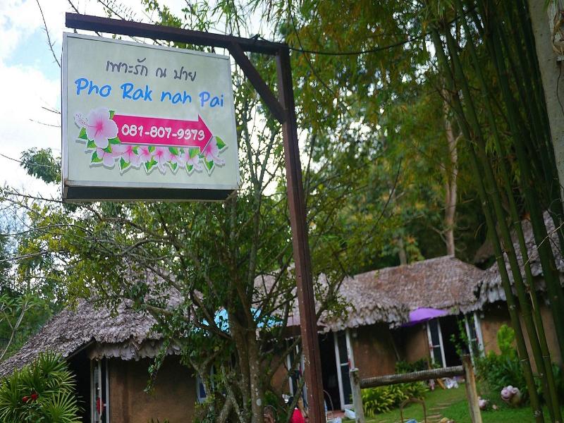 Pho Rak Nah Pai Guesthouse image