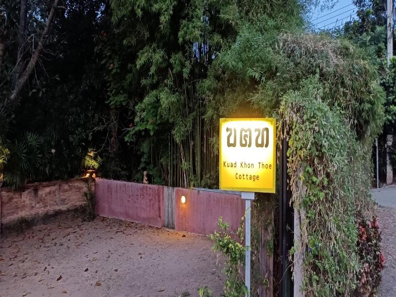 Kuad Khon Thoe Pai Cottage image