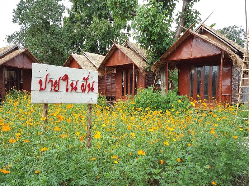 Pai Nai Fun Hotel image