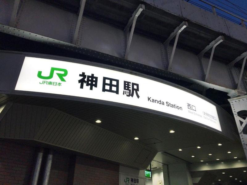 Tosei Hotel Cocone Kanda image