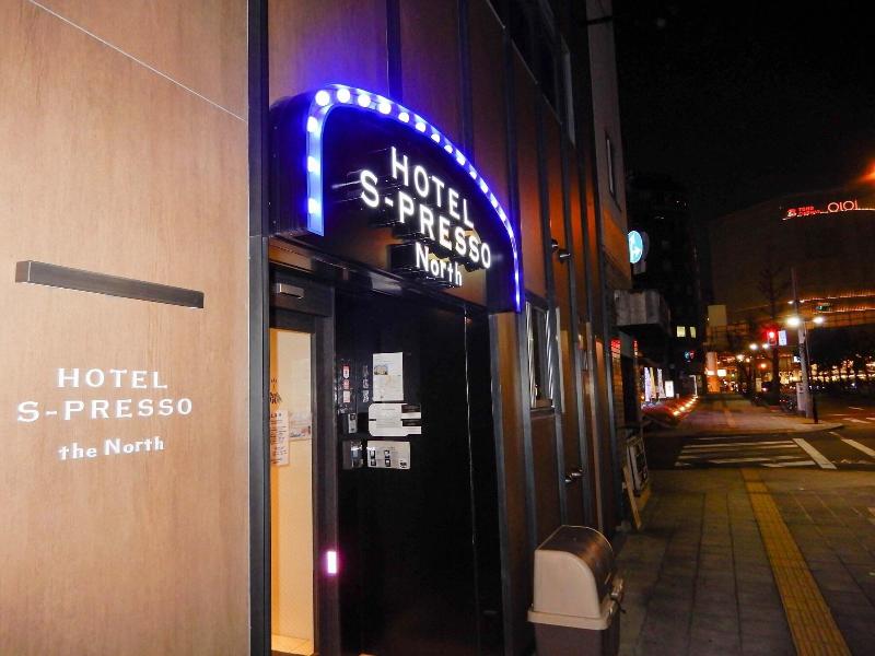 S Presso The North image