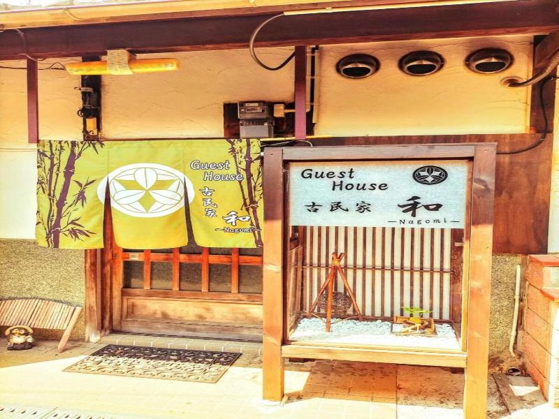 Guest House Kominka Nagomi image