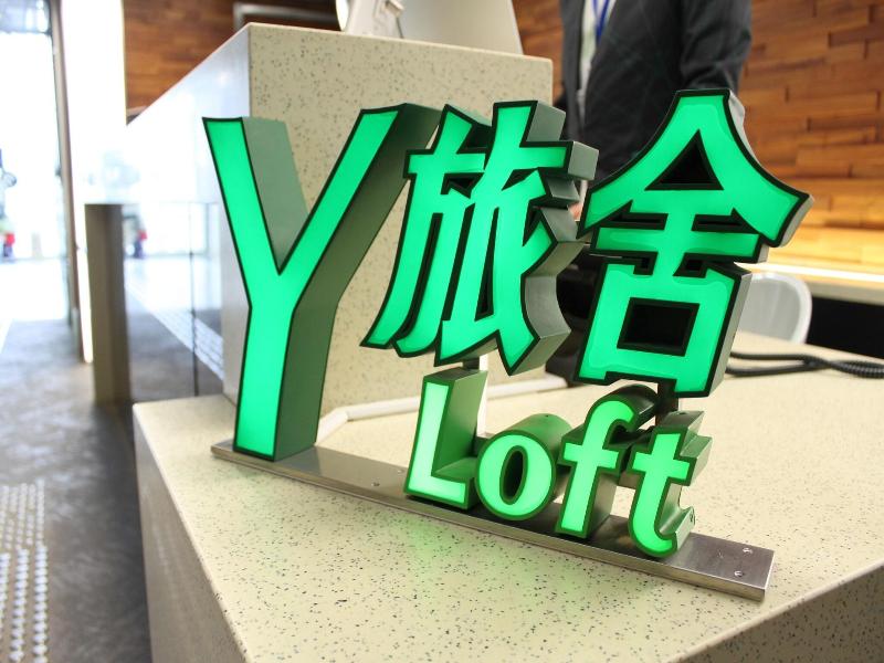 Y Loft image