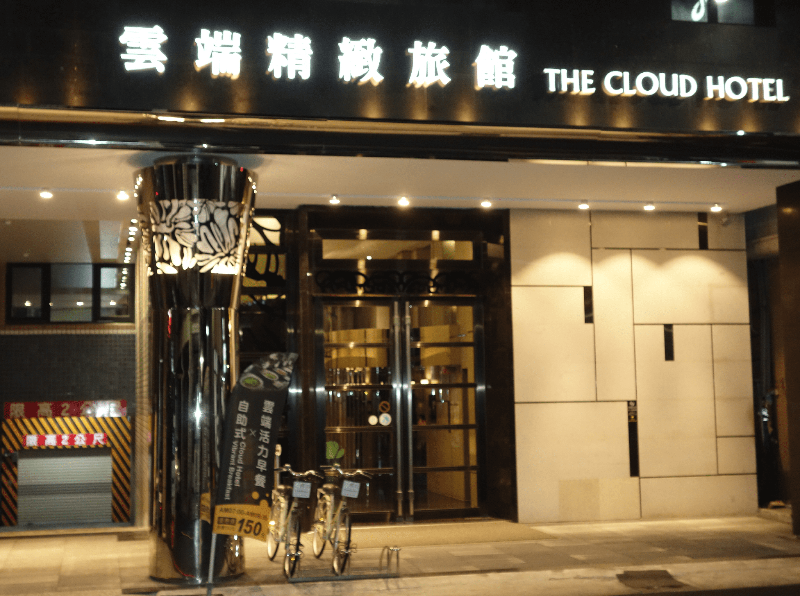 The Cloud Hotel