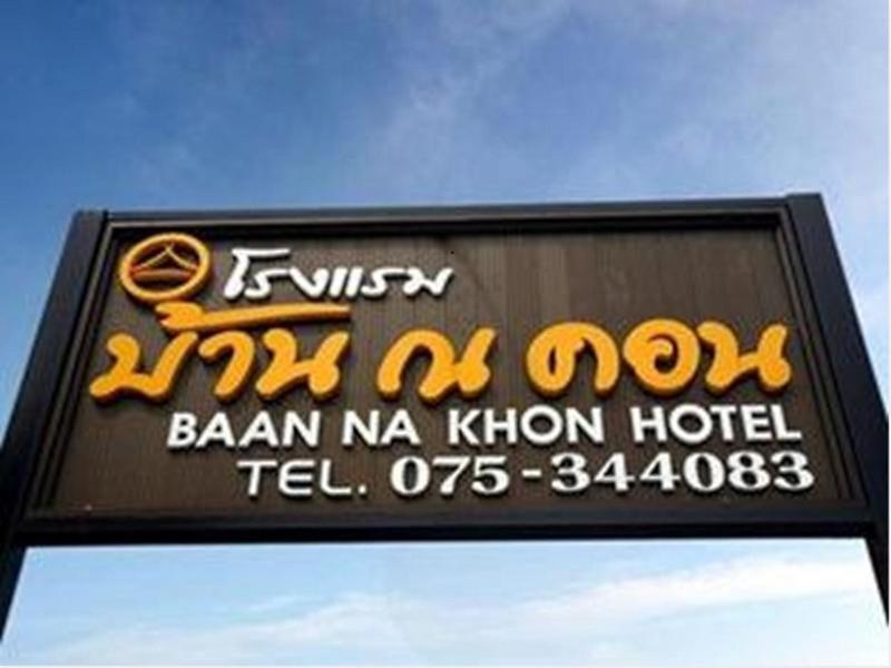 Baan Na Khon Hotel