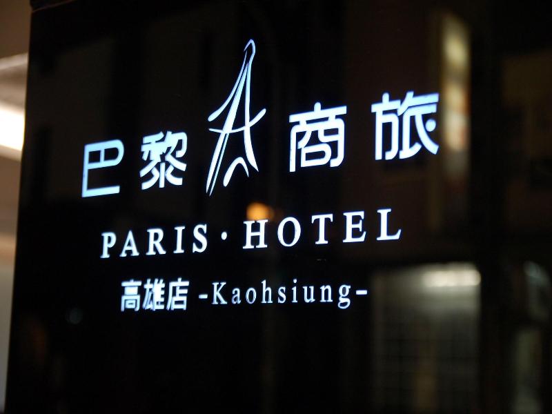 Paris Business Hotel image