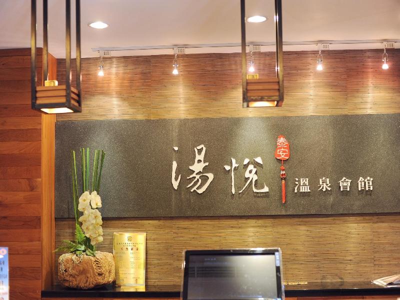 Tangyue Resort image