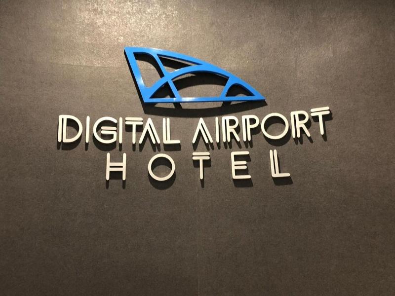 Digital Airport Hotel Terminal 3 image