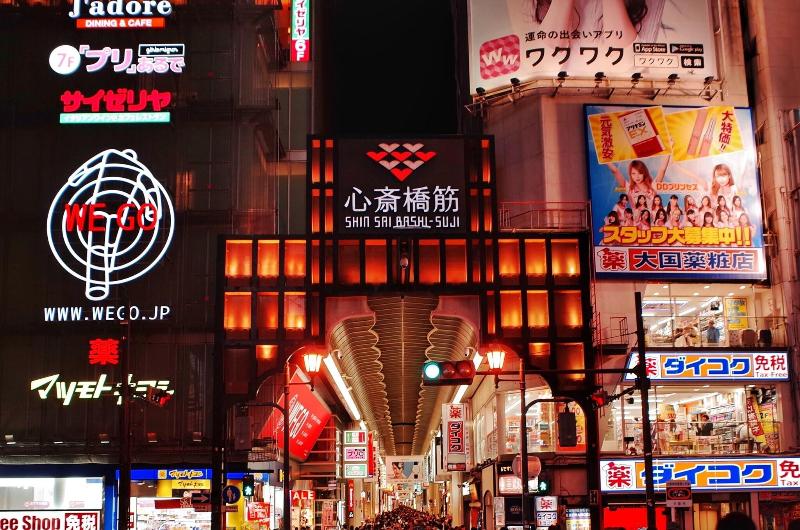 Feel Osaka Yu image