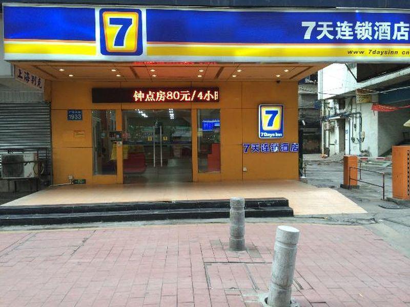 7 Days Premium Guangzhou Shahe Branch
