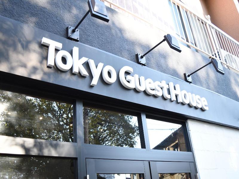 Tokyo Guest House Ouji Music Lounge image