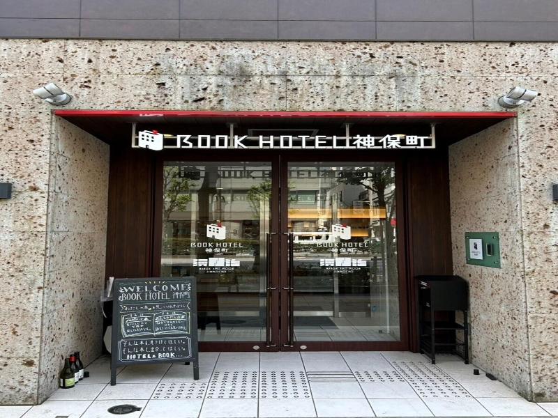 Book Hotel Jimbocho image