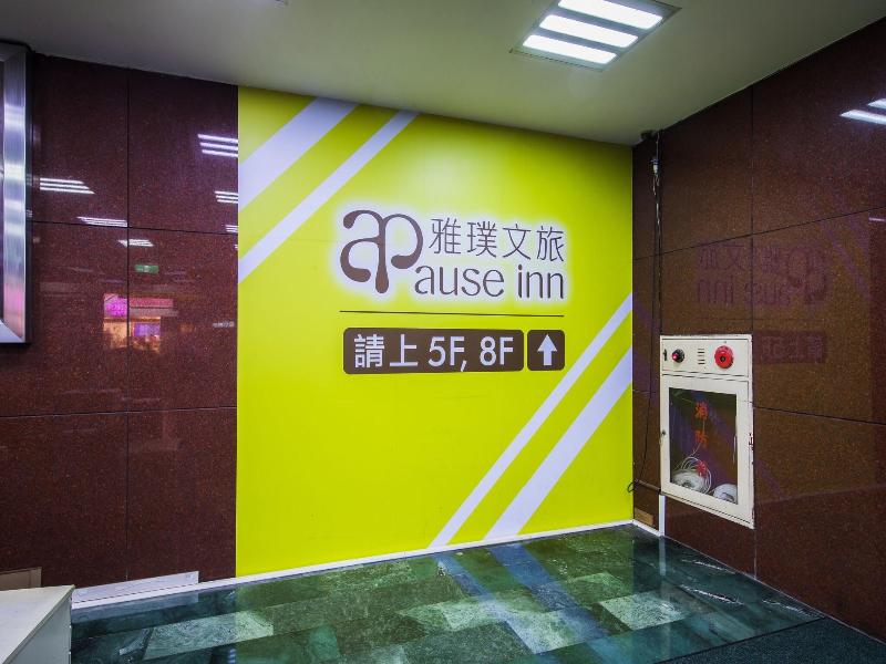 Apause Inn image