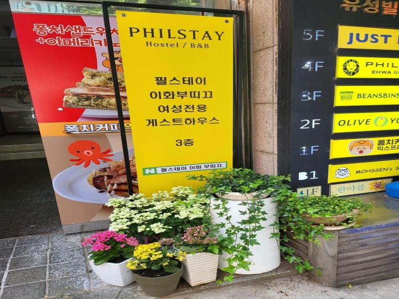Philstay Ehwa Boutique Females Only image