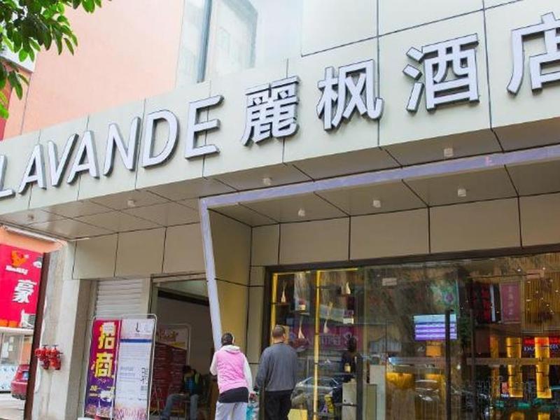 Lavande Hotel Guangzhou Tianhe Gangding Metro Stat
