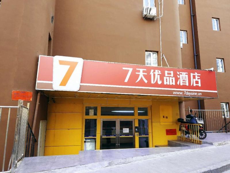 7 Days Premium Qingdao Xianggang Middle Road Zhiqu