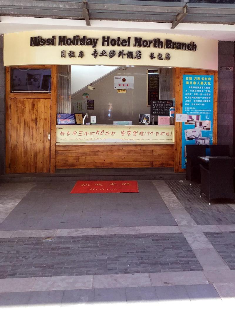 Kunming Nissi Holiday Hotel