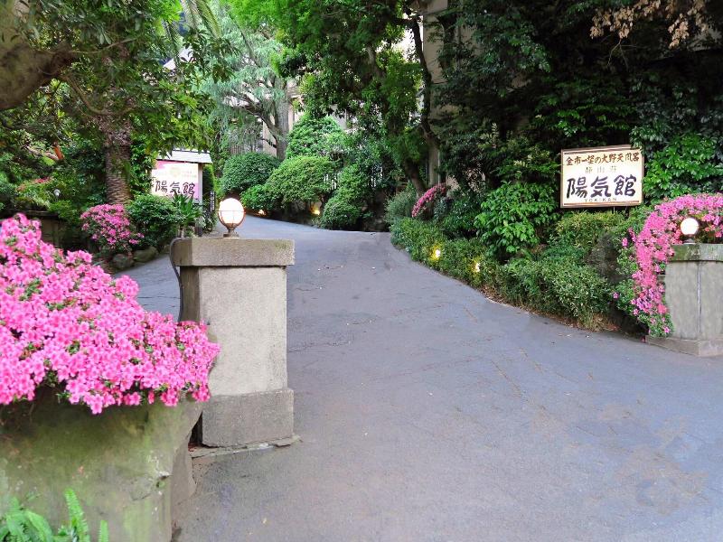 Ito Onsen Yokikan image