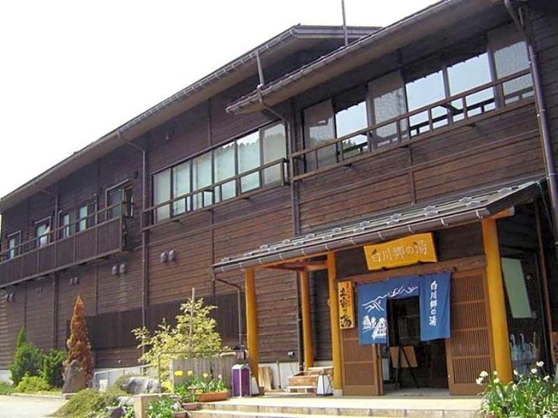 Shirakawago No Yu Hotel image