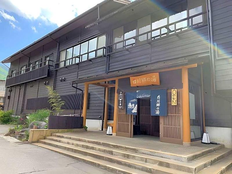 Shirakawago No Yu Hotel image