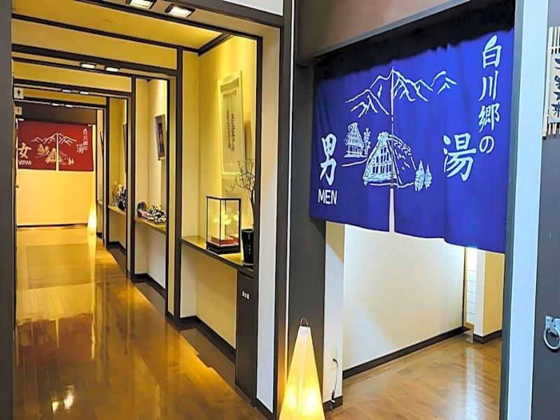 Shirakawago No Yu Hotel image