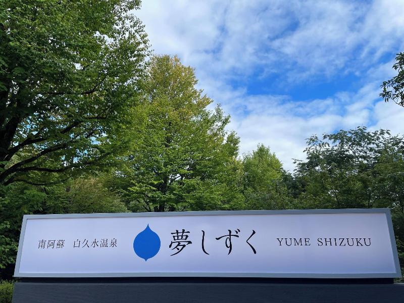 Yumeshizuku image