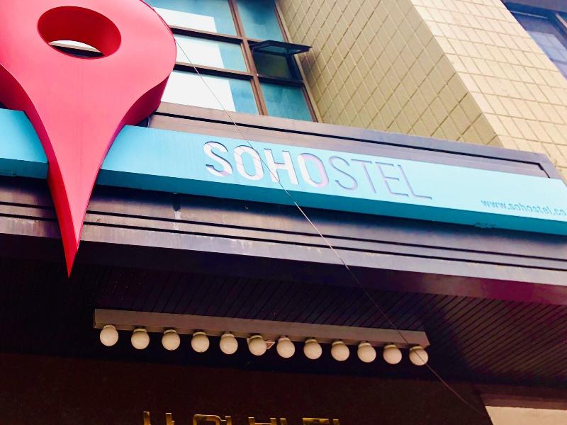 Sohostel Korea image