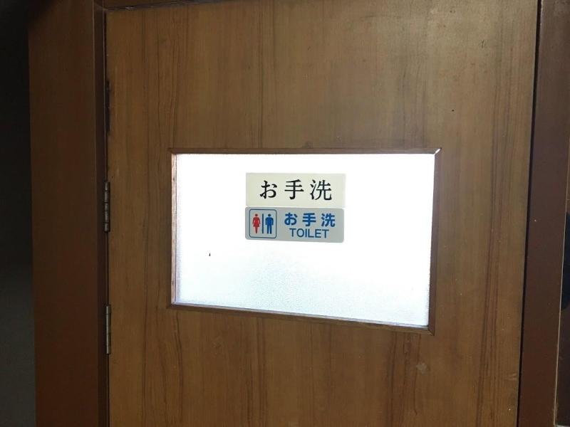 Onsen Minshuku Maruyaso image