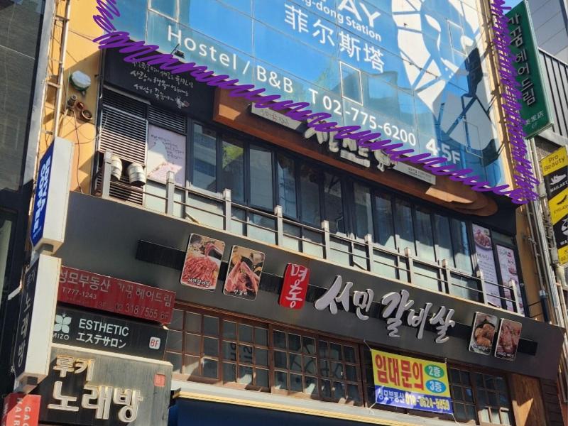 Philstay Myeongdong Station image