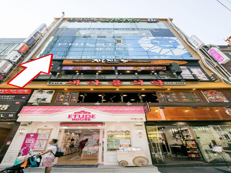 Philstay Myeongdong Station image