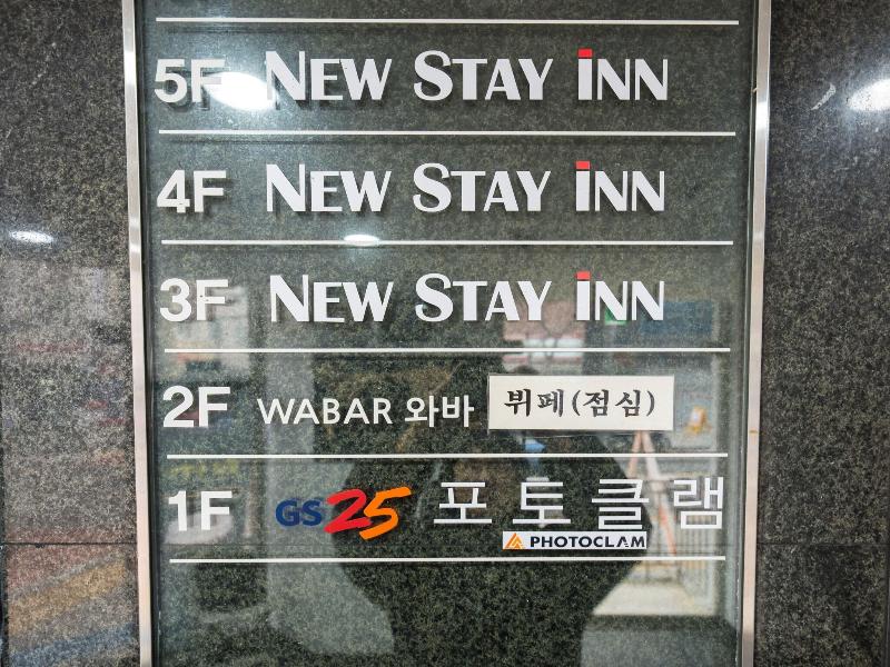 Myeong Dong New Stay Inn image