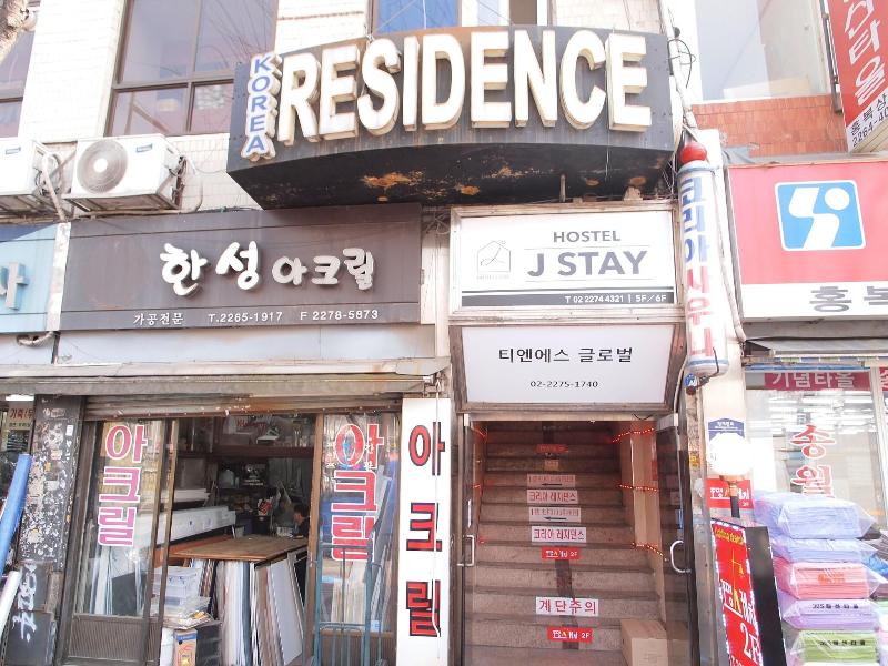 Hostel J Stay image