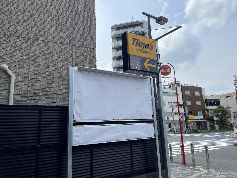 Route Inn Tokyo Kamata image