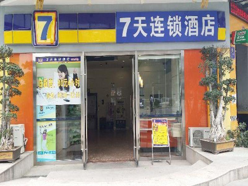 7 Days Inn Shenzhen North Railway Station Branch
