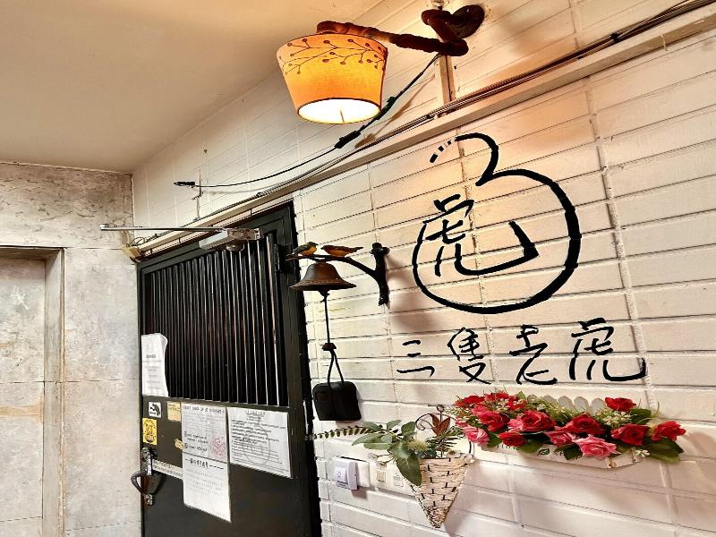 Triple Tiger Hostel image