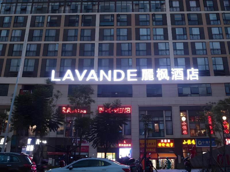 Lavande Hotel Kunming South Railway Station — photo 12